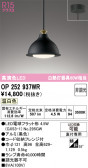 ODELIC �����ǥ�å� LED �ڥ����ȥ饤�� OP252937WR