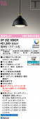 ODELIC �����ǥ�å� LED �ڥ����ȥ饤�� OP252938CR