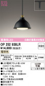 ODELIC �����ǥ�å� LED �ڥ����ȥ饤�� OP252938LR