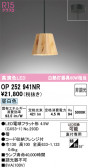 ODELIC �����ǥ�å� LED �ڥ����ȥ饤�� OP252941NR