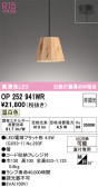 ODELIC �����ǥ�å� LED �ڥ����ȥ饤�� OP252941WR