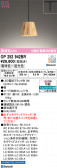 ODELIC �����ǥ�å� LED �ڥ����ȥ饤�� OP252942BR