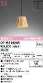 ODELIC �����ǥ�å� LED �ڥ����ȥ饤�� OP252942NR