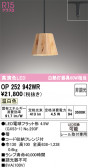 ODELIC �����ǥ�å� LED �ڥ����ȥ饤�� OP252942WR