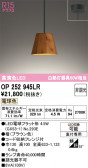 ODELIC �����ǥ�å� LED �ڥ����ȥ饤�� OP252945LR