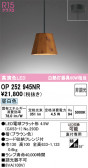 ODELIC �����ǥ�å� LED �ڥ����ȥ饤�� OP252945NR
