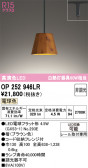 ODELIC �����ǥ�å� LED �ڥ����ȥ饤�� OP252946LR