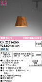 ODELIC �����ǥ�å� LED �ڥ����ȥ饤�� OP252946NR