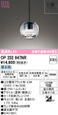 ODELIC �����ǥ�å� LED �ڥ����ȥ饤�� OP252947NR