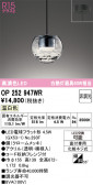 ODELIC �����ǥ�å� LED �ڥ����ȥ饤�� OP252947WR