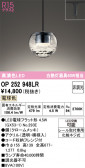 ODELIC �����ǥ�å� LED �ڥ����ȥ饤�� OP252948LR