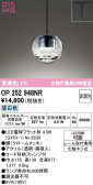 ODELIC �����ǥ�å� LED �ڥ����ȥ饤�� OP252948NR