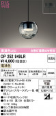 ODELIC �����ǥ�å� LED �ڥ����ȥ饤�� OP252949LR