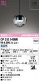 ODELIC �����ǥ�å� LED �ڥ����ȥ饤�� OP252949NR