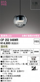 ODELIC �����ǥ�å� LED �ڥ����ȥ饤�� OP252949WR