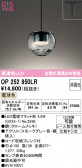 ODELIC �����ǥ�å� LED �ڥ����ȥ饤�� OP252950LR