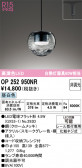 ODELIC �����ǥ�å� LED �ڥ����ȥ饤�� OP252950NR