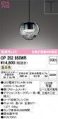ODELIC �����ǥ�å� LED �ڥ����ȥ饤�� OP252950WR