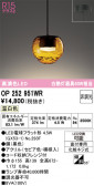 ODELIC �����ǥ�å� LED �ڥ����ȥ饤�� OP252951WR