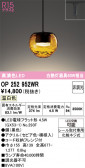ODELIC �����ǥ�å� LED �ڥ����ȥ饤�� OP252952WR