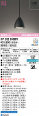 ODELIC �����ǥ�å� LED �ڥ����ȥ饤�� OP252955BR