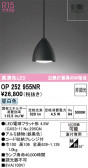 ODELIC �����ǥ�å� LED �ڥ����ȥ饤�� OP252955NR