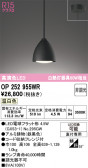 ODELIC �����ǥ�å� LED �ڥ����ȥ饤�� OP252955WR