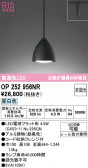 ODELIC �����ǥ�å� LED �ڥ����ȥ饤�� OP252956NR