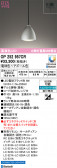 ODELIC �����ǥ�å� LED �ڥ����ȥ饤�� OP252957CR
