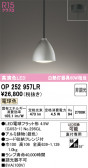 ODELIC �����ǥ�å� LED �ڥ����ȥ饤�� OP252957LR