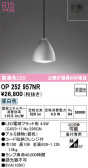 ODELIC �����ǥ�å� LED �ڥ����ȥ饤�� OP252957NR