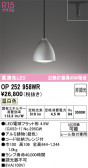 ODELIC �����ǥ�å� LED �ڥ����ȥ饤�� OP252958WR