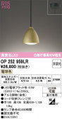 ODELIC �����ǥ�å� LED �ڥ����ȥ饤�� OP252959LR
