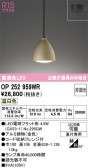 ODELIC �����ǥ�å� LED �ڥ����ȥ饤�� OP252959WR