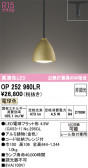 ODELIC �����ǥ�å� LED �ڥ����ȥ饤�� OP252960LR