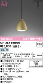 ODELIC �����ǥ�å� LED �ڥ����ȥ饤�� OP252960NR