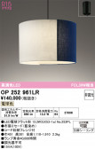 ODELIC �����ǥ�å� LED �ڥ����ȥ饤�� OP252961LR