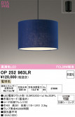 ODELIC �����ǥ�å� LED �ڥ����ȥ饤�� OP252963LR