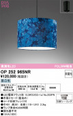 ODELIC �����ǥ�å� LED �ڥ����ȥ饤�� OP252965NR