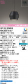 ODELIC �����ǥ�å� LED �ڥ����ȥ饤�� OP252974CR