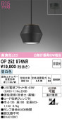ODELIC �����ǥ�å� LED �ڥ����ȥ饤�� OP252974NR