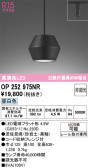 ODELIC �����ǥ�å� LED �ڥ����ȥ饤�� OP252975NR