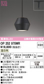 ODELIC �����ǥ�å� LED �ڥ����ȥ饤�� OP252975WR