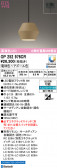 ODELIC �����ǥ�å� LED �ڥ����ȥ饤�� OP252976CR
