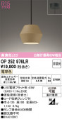 ODELIC �����ǥ�å� LED �ڥ����ȥ饤�� OP252976LR