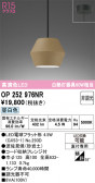 ODELIC �����ǥ�å� LED �ڥ����ȥ饤�� OP252976NR