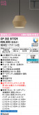 ODELIC �����ǥ�å� LED �ڥ����ȥ饤�� OP252977CR