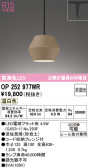 ODELIC �����ǥ�å� LED �ڥ����ȥ饤�� OP252977WR