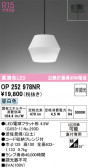 ODELIC �����ǥ�å� LED �ڥ����ȥ饤�� OP252978NR