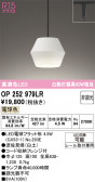 ODELIC �����ǥ�å� LED �ڥ����ȥ饤�� OP252979LR